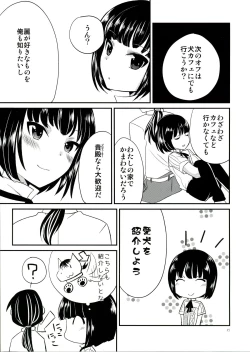 Page 12 of Koinu no Waltz - Valse du Petit Chien