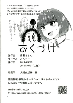 Page 13 of Koinu no Waltz - Valse du Petit Chien