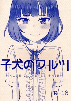 Page 1 of Koinu no Waltz - Valse du Petit Chien