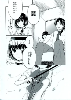 Page 3 of Koinu no Waltz - Valse du Petit Chien