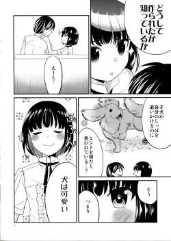 Page 5 of Koinu no Waltz - Valse du Petit Chien