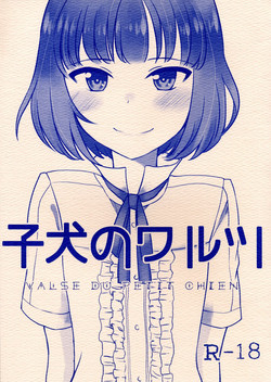 Download Koinu no Waltz - Valse du Petit Chien