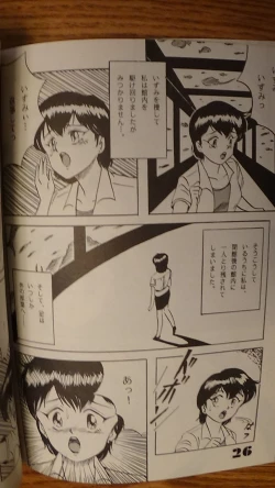 Page 26 of Leatheleum 3