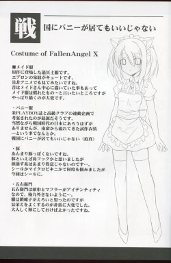 Page 30 of Datenshi X