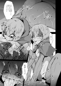 Page 14 of Kaeru-shiki Yokkyuu Seikatsu