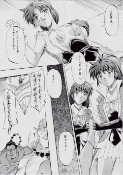 Page 149 of Ai & Mai