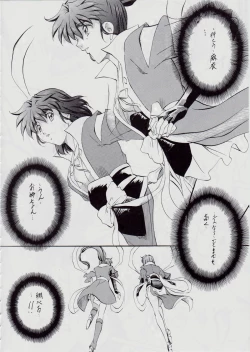 Page 158 of Ai & Mai