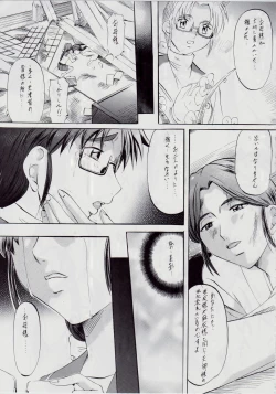 Page 54 of Ai & Mai