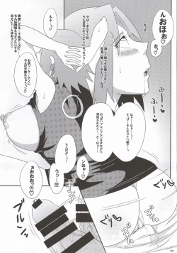 Page 106 of Shinobi no Kokoroe