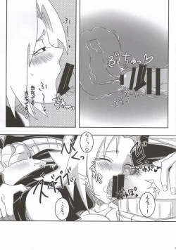 Page 20 of Shinobi no Kokoroe