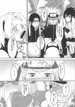Page 7 of Shinobi no Kokoroe