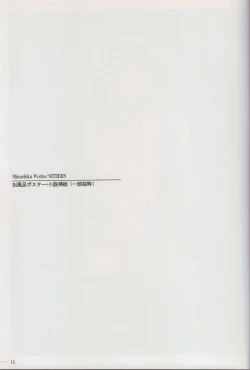 Page 10 of SISTERSACT.2 CHIKA