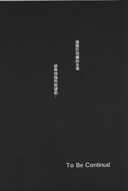 Page 113 of Shojo Robot | 少女機械人