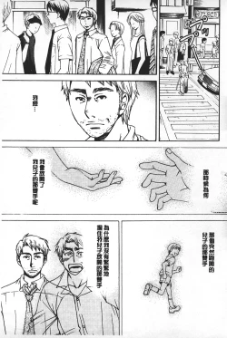 Page 149 of Shojo Robot | 少女機械人