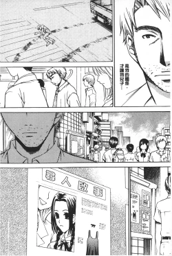 Page 150 of Shojo Robot | 少女機械人