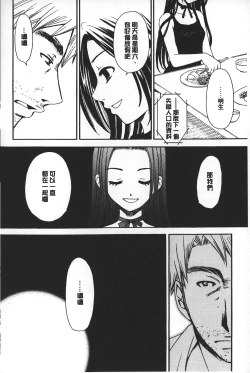 Page 154 of Shojo Robot | 少女機械人