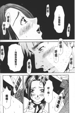 Page 15 of Shojo Robot | 少女機械人