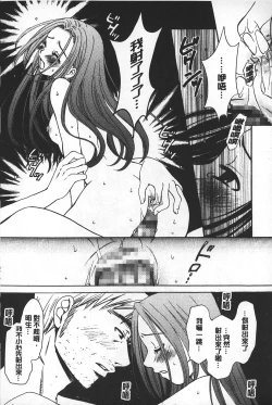 Page 160 of Shojo Robot | 少女機械人