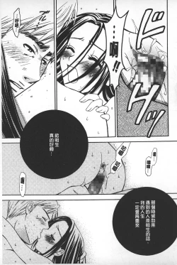 Page 169 of Shojo Robot | 少女機械人