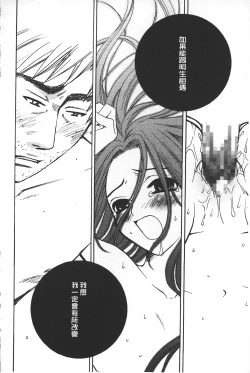 Page 170 of Shojo Robot | 少女機械人