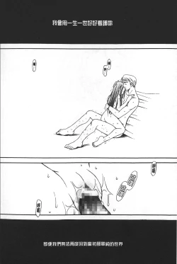 Page 174 of Shojo Robot | 少女機械人