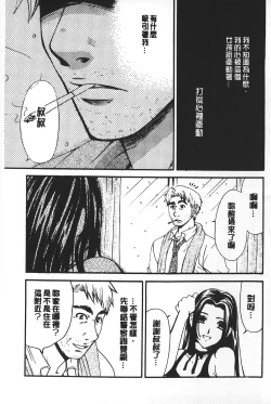 Page 35 of Shojo Robot | 少女機械人