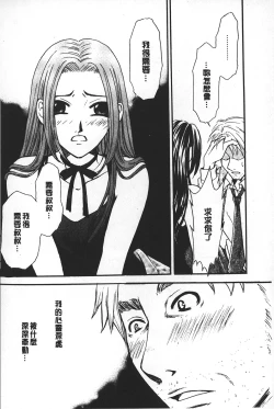 Page 38 of Shojo Robot | 少女機械人