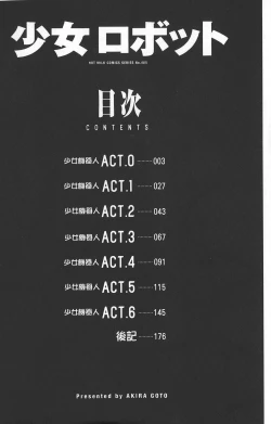 Page 3 of Shojo Robot | 少女機械人