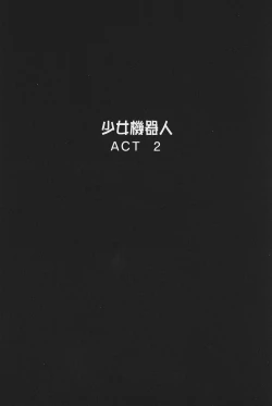 Page 43 of Shojo Robot | 少女機械人