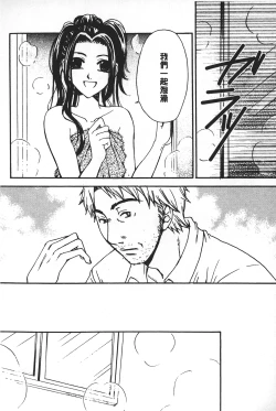 Page 50 of Shojo Robot | 少女機械人