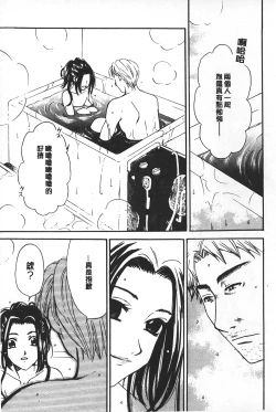 Page 51 of Shojo Robot | 少女機械人