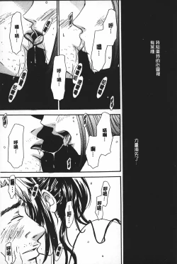 Page 55 of Shojo Robot | 少女機械人