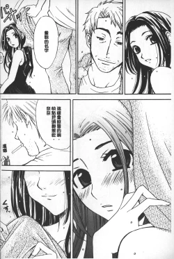 Page 64 of Shojo Robot | 少女機械人