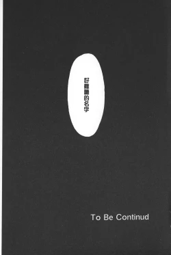 Page 65 of Shojo Robot | 少女機械人