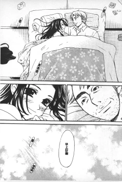 Page 69 of Shojo Robot | 少女機械人