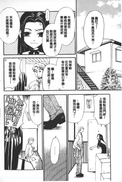 Page 70 of Shojo Robot | 少女機械人