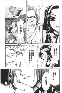 Page 79 of Shojo Robot | 少女機械人