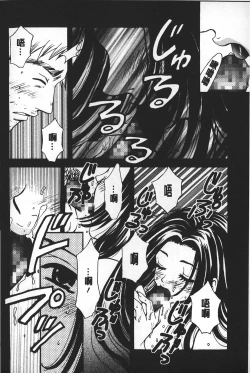 Page 84 of Shojo Robot | 少女機械人