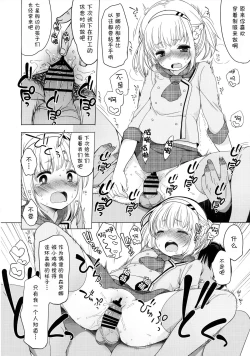 Page 16 of Tunomori-rona ga Idol ni Natta Hi