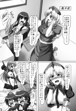 Page 6 of Touhou Bondage Dai Undoukai!!