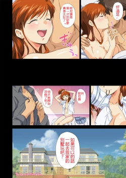 Page 27 of Moratte kudasai