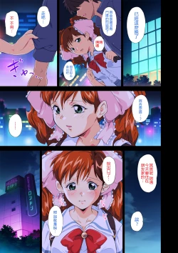 Page 8 of Moratte kudasai