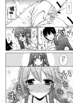 Page 14 of Ware, Haruna to Yasen ni Totsunyuu su!! 6