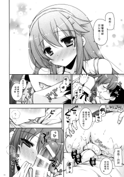 Page 16 of Ware, Haruna to Yasen ni Totsunyuu su!! 6