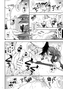 Page 6 of Ware, Haruna to Yasen ni Totsunyuu su!! 6