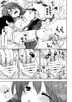 Page 7 of Ware, Haruna to Yasen ni Totsunyuu su!! 6