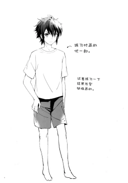 Page 3 of Mitsuba Love Story