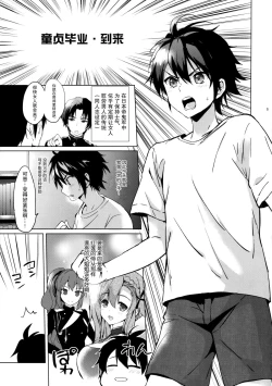 Page 4 of Mitsuba Love Story
