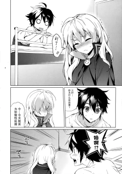 Page 7 of Mitsuba Love Story