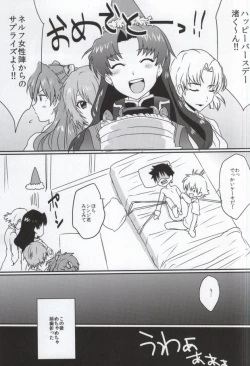 Page 15 of Kodomo no omocha